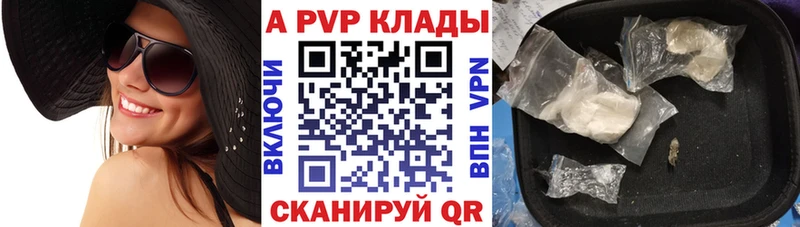 A-PVP VHQ Первомайск