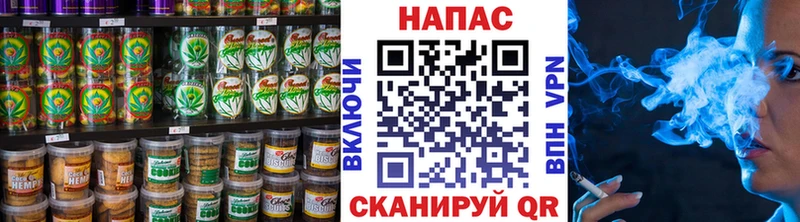 закладка  Первомайск  Canna-Cookies конопля 