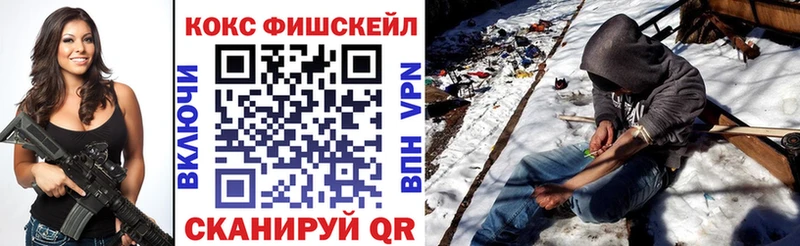 COCAIN Fish Scale  даркнет сайт  Первомайск 