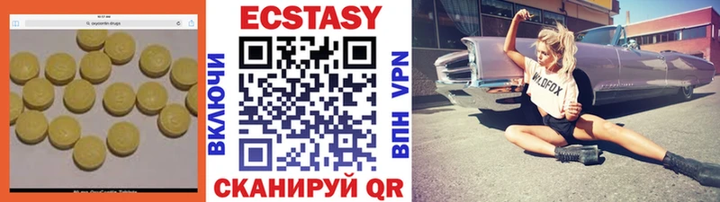 Ecstasy MDMA  купить  цена  Первомайск 