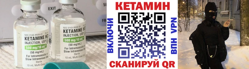 Кетамин ketamine  Первомайск 