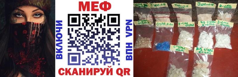 Меф мука  Первомайск 
