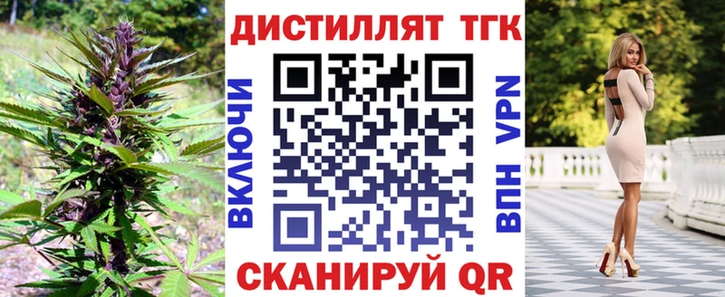 Дистиллят ТГК вейп с тгк  darknet Telegram  Первомайск 